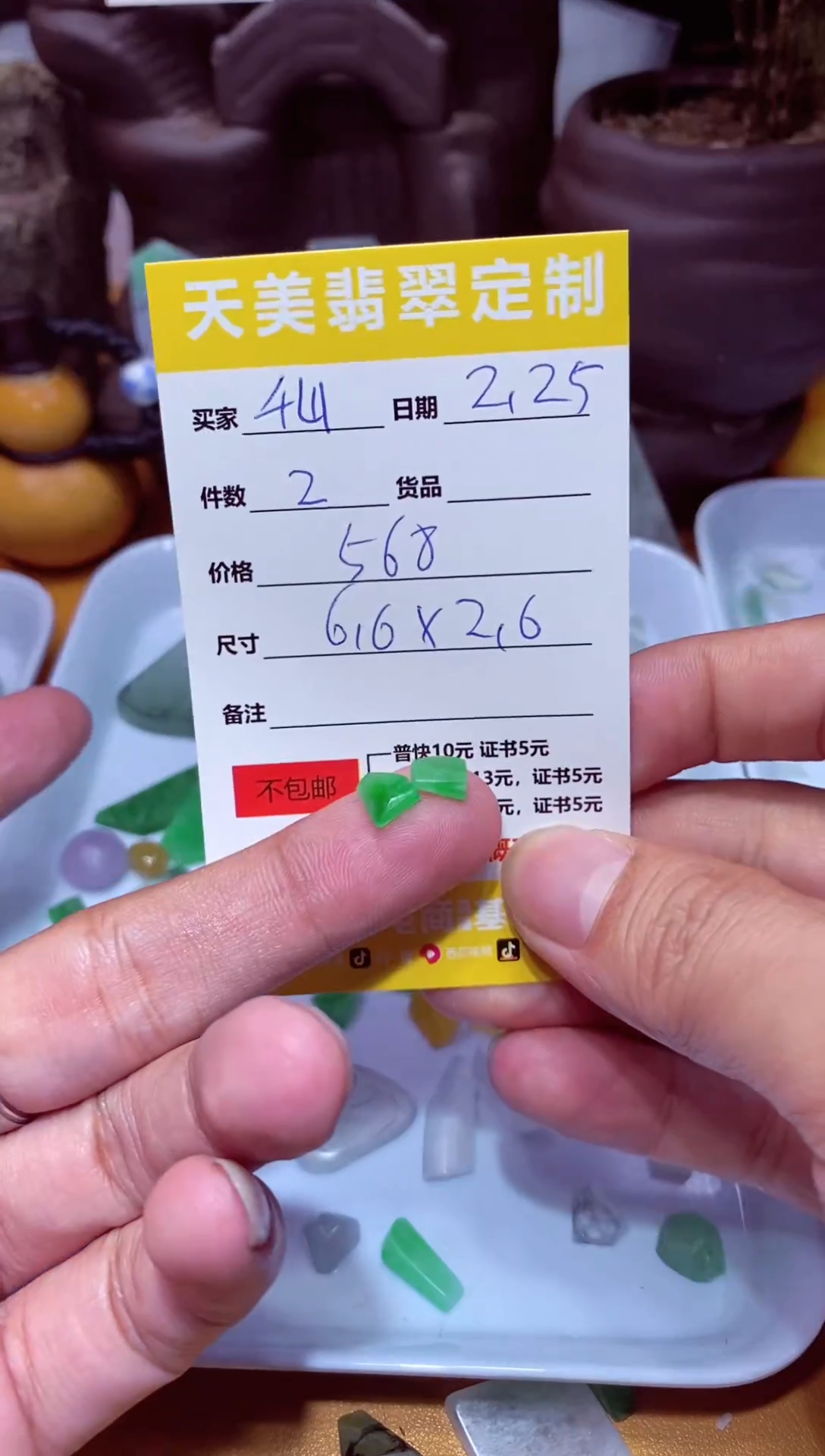 【闪购商品】定制翡翠未镶嵌材料568