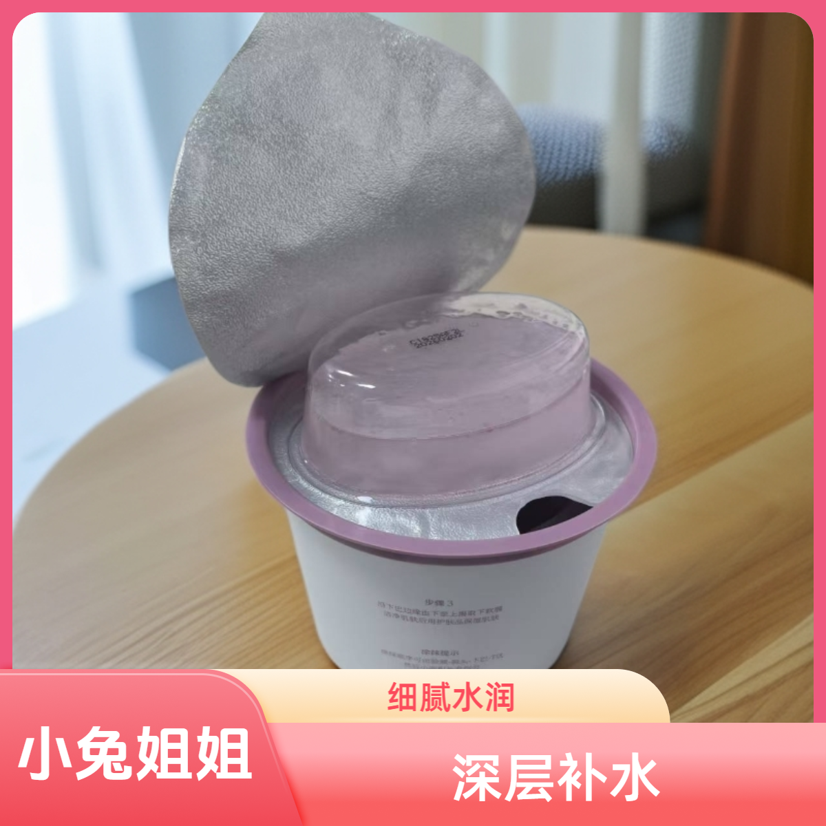 26年1月熬夜党的本命面膜！去黄提亮特别牛！山茶花精油软膜180g