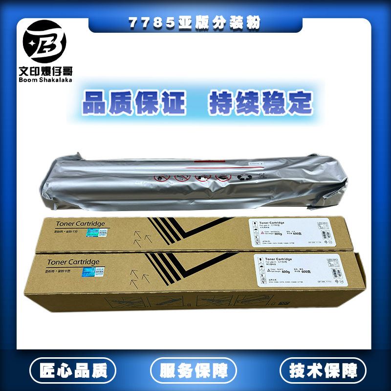 适用施乐7785彩机碳粉700/560亚太原装7780/J75分装粉盒9070/6500