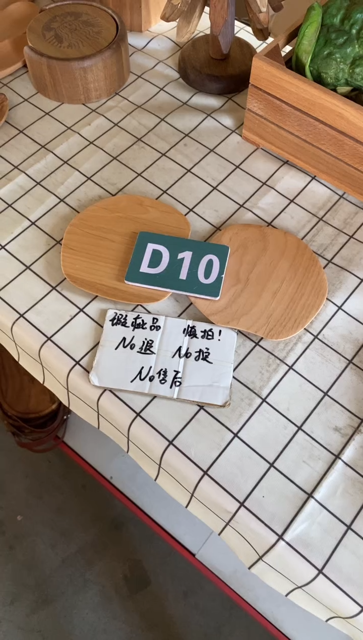 木木闪购2025/7/24 D10