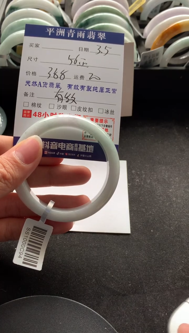 【闪购商品】翡翠手镯未镶嵌翡翠手镯