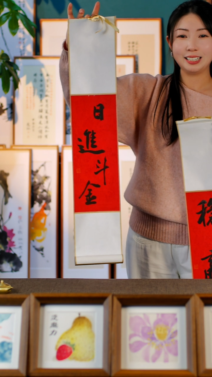 书法日进斗金  卷轴 