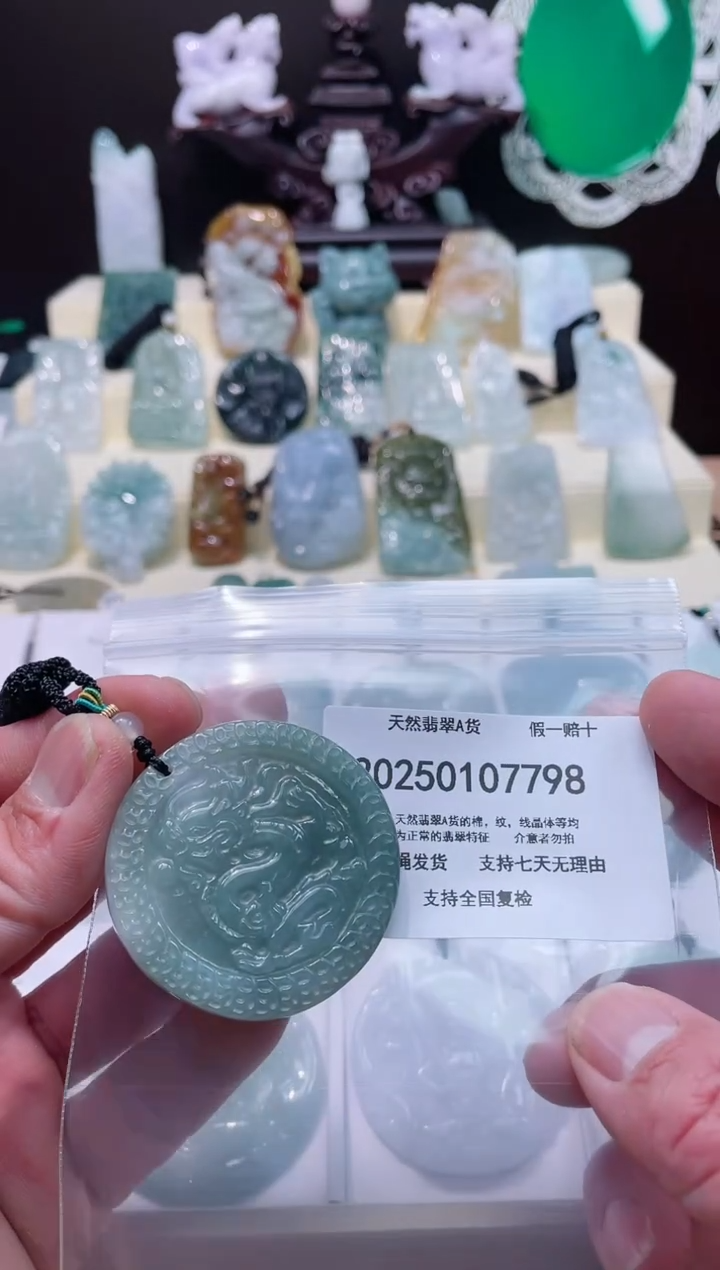 【闪购商品】翡翠颈饰未镶嵌闪购商品8号店200250010025