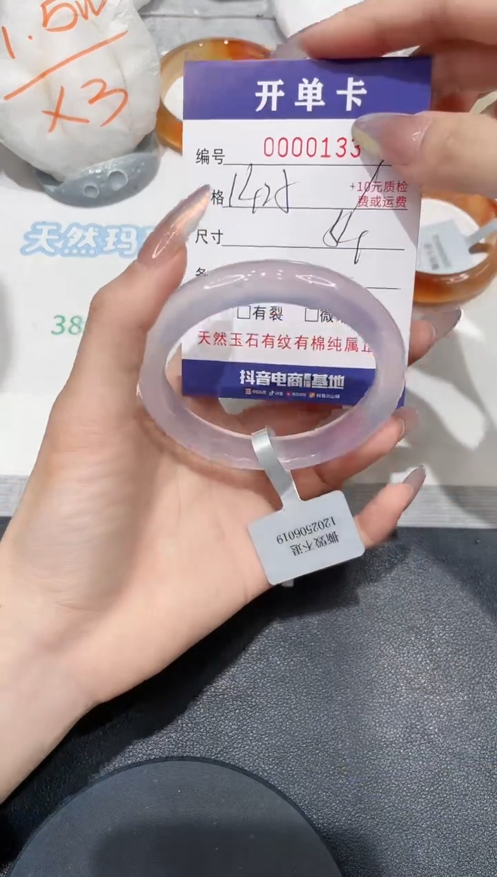 玛瑙/玉髓手镯未镶嵌133