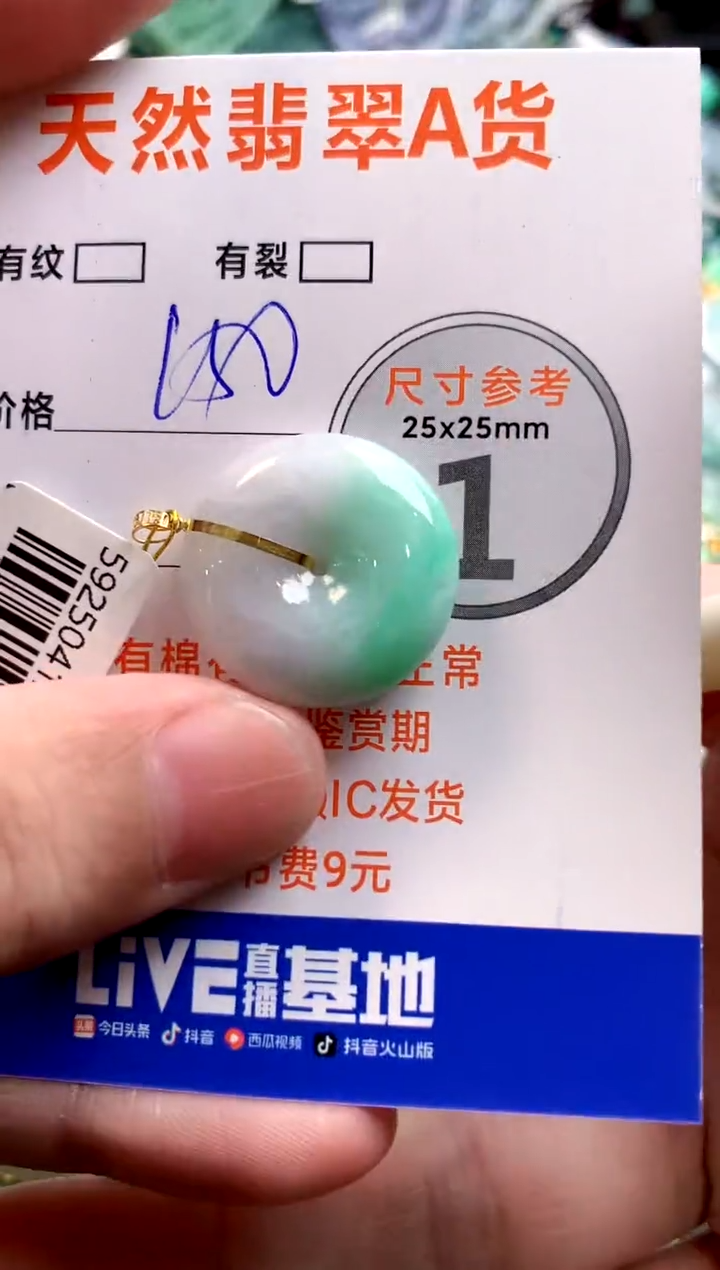 颈饰18K金镶嵌翡翠0098235662