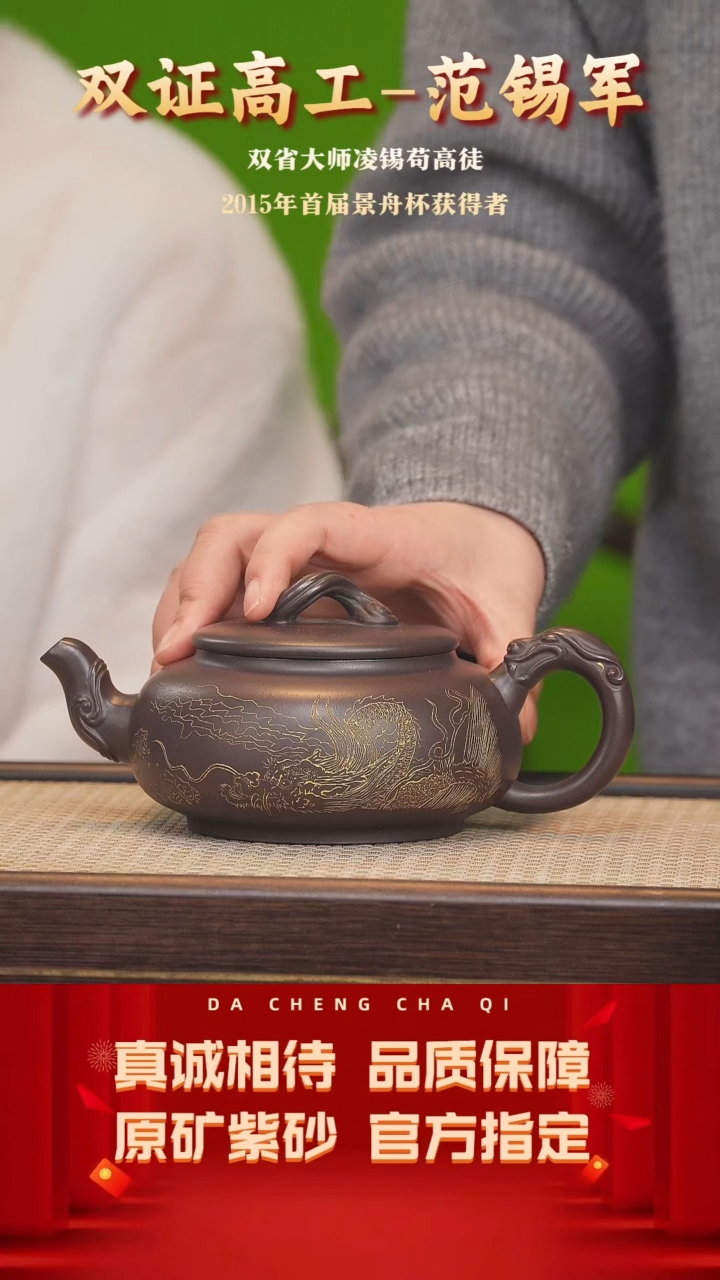 【闪购商品】紫砂茶壶80号 范锡军 冰窖茄皮紫480cc左右