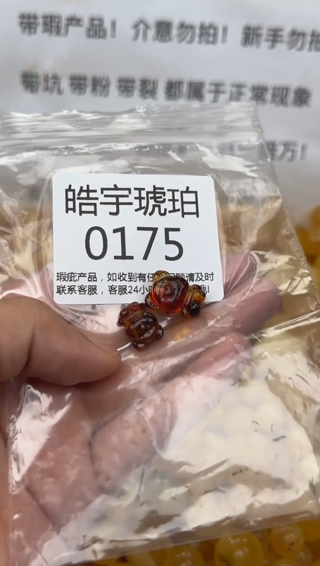 【闪购商品】琥珀裸石未镶嵌琥珀蜜蜡带瑕疵随机发一件