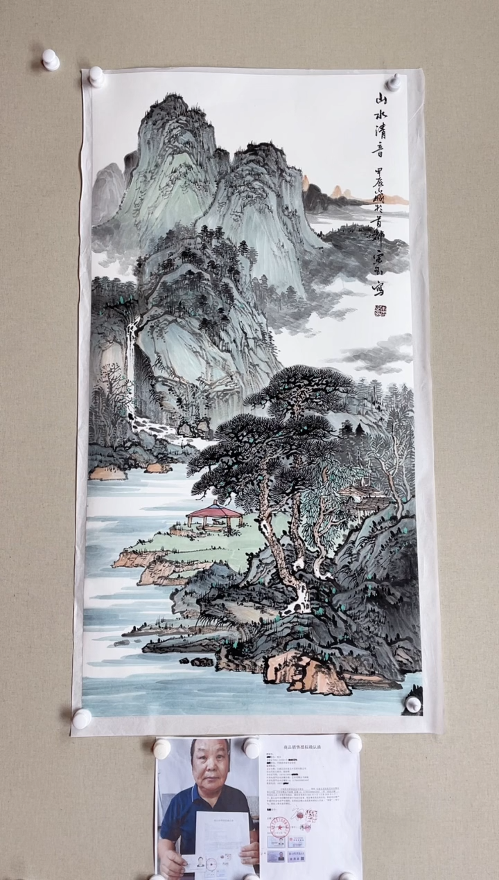 【闪购商品】国画138*68 宋玉宋玉宋玉宋玉宋玉