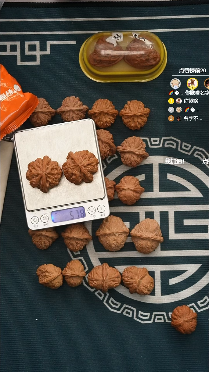 吊坠文玩核桃粗筋45全