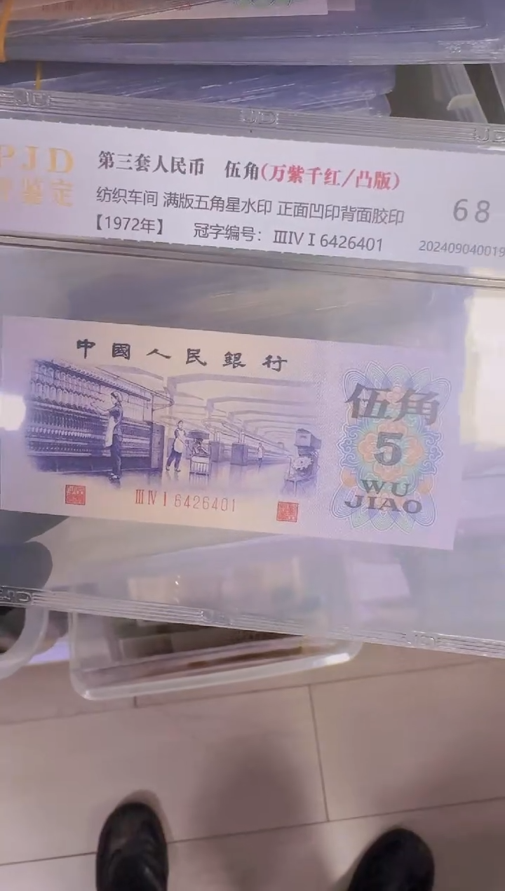 【闪购商品】 国评-凸纺织万紫千红341冠单张不挑.