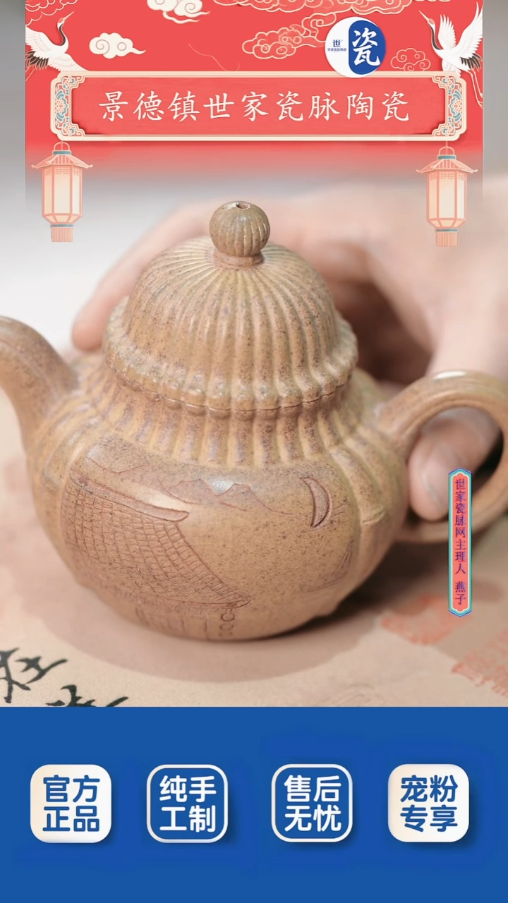 陶陶瓷/12.6-16/N00043