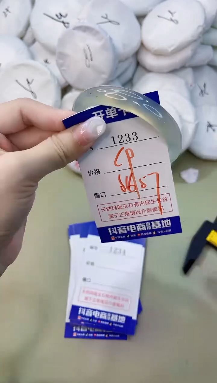 手镯玛瑙/玉髓未镶嵌1233