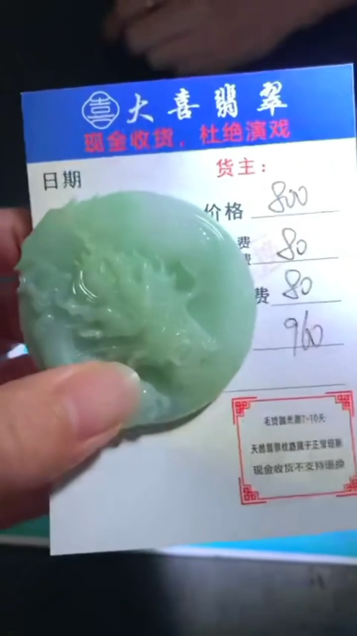 未镶嵌定制翡翠-毛货-不退不换-