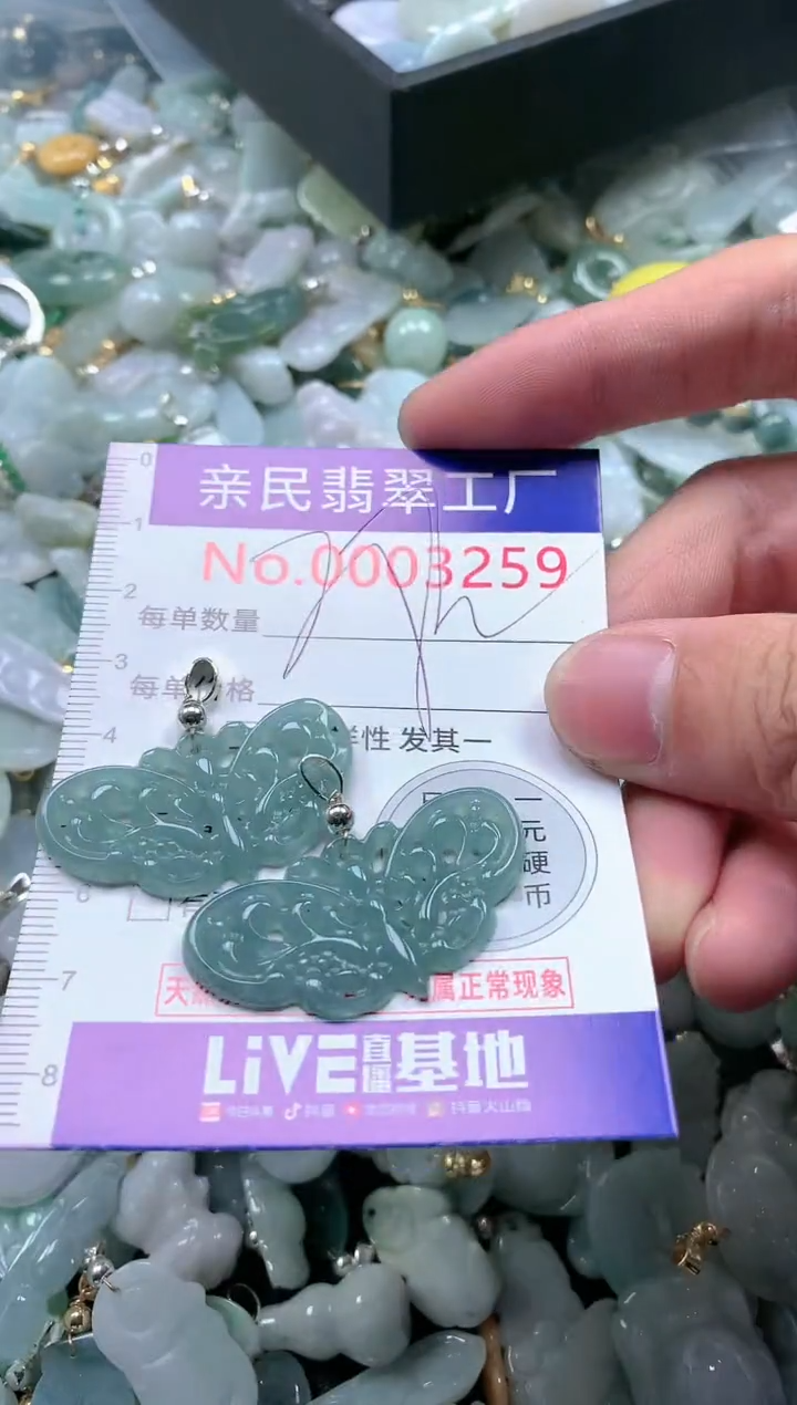 【闪购商品】翡翠吊坠(不含链)未镶嵌3259多样性发一单（一单2个