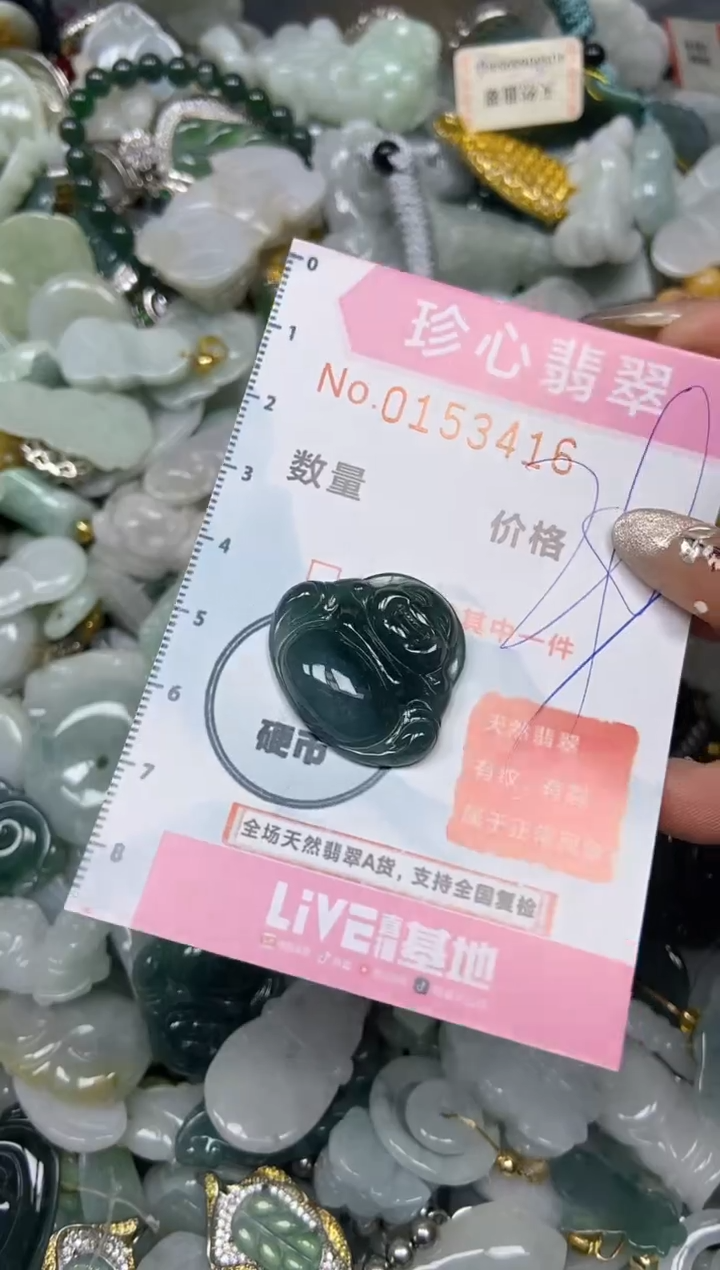 【闪购商品】翡翠颈饰未镶嵌闪购0153416