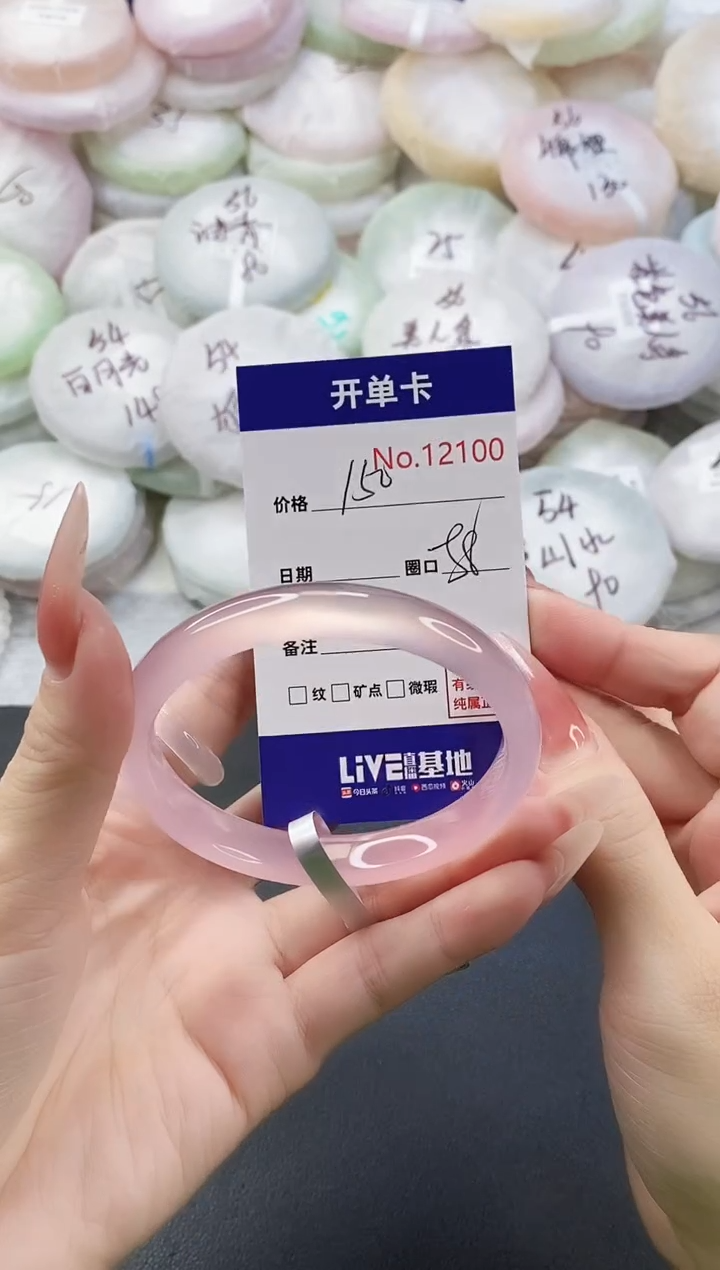 手镯玛瑙/玉髓未镶嵌12100圈口58