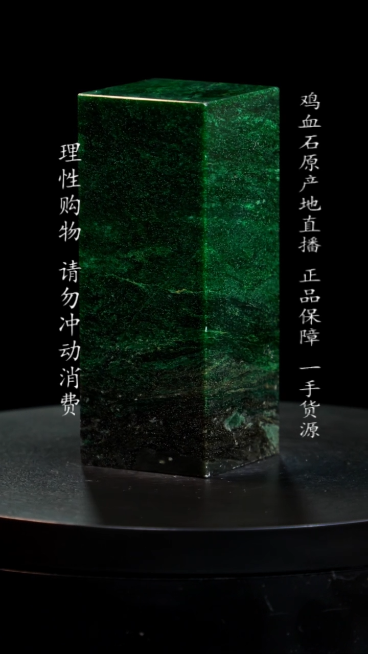 【闪购商品】青田石帝王绿满天星