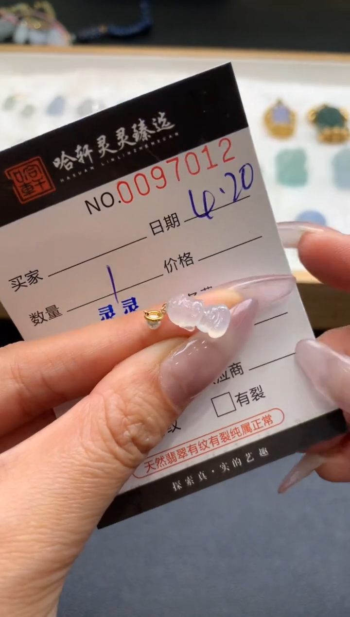 翡翠挂件未镶嵌哈轩 挂件1