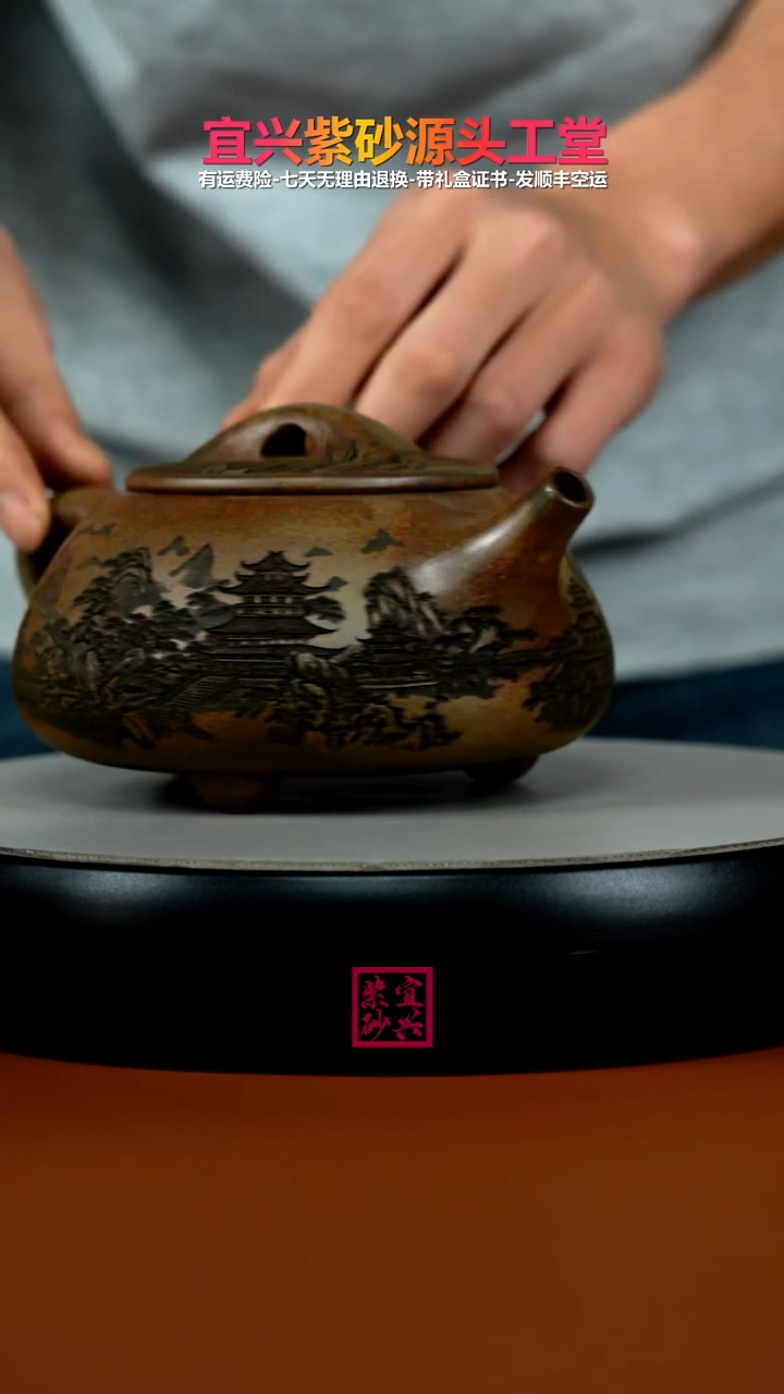 茶壶紫砂梨皮段山川楼阁大石瓢600CC