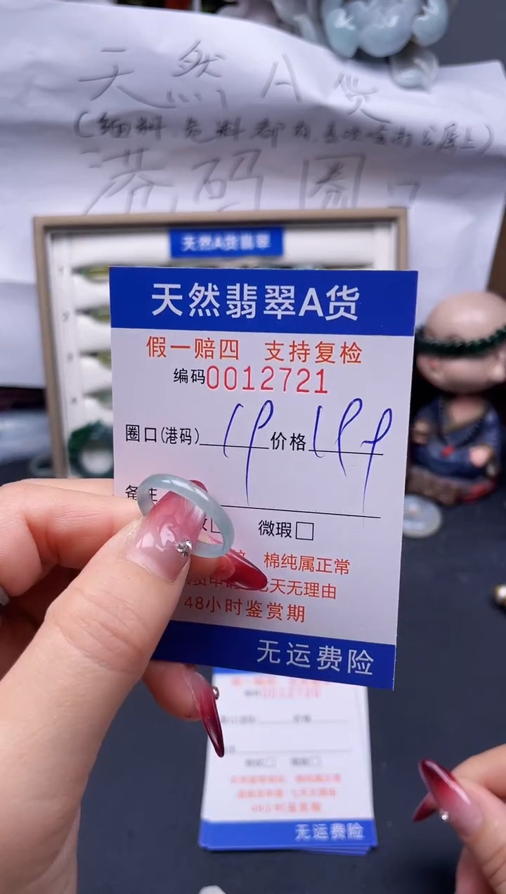 【闪购商品】翡翠戒指未镶嵌19*12721--