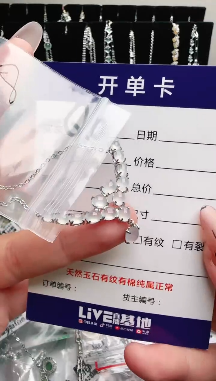 银S925镶嵌手链翡翠.