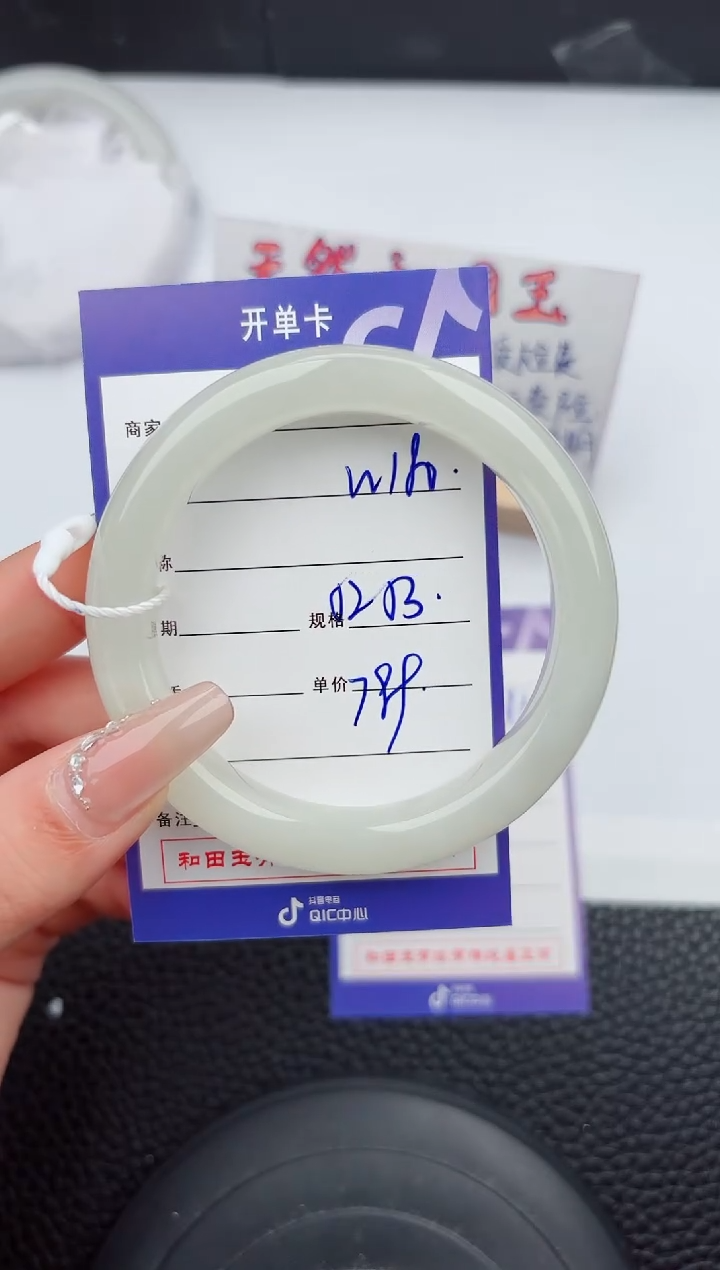 【闪购商品】和田玉手镯未镶嵌180微色差T1