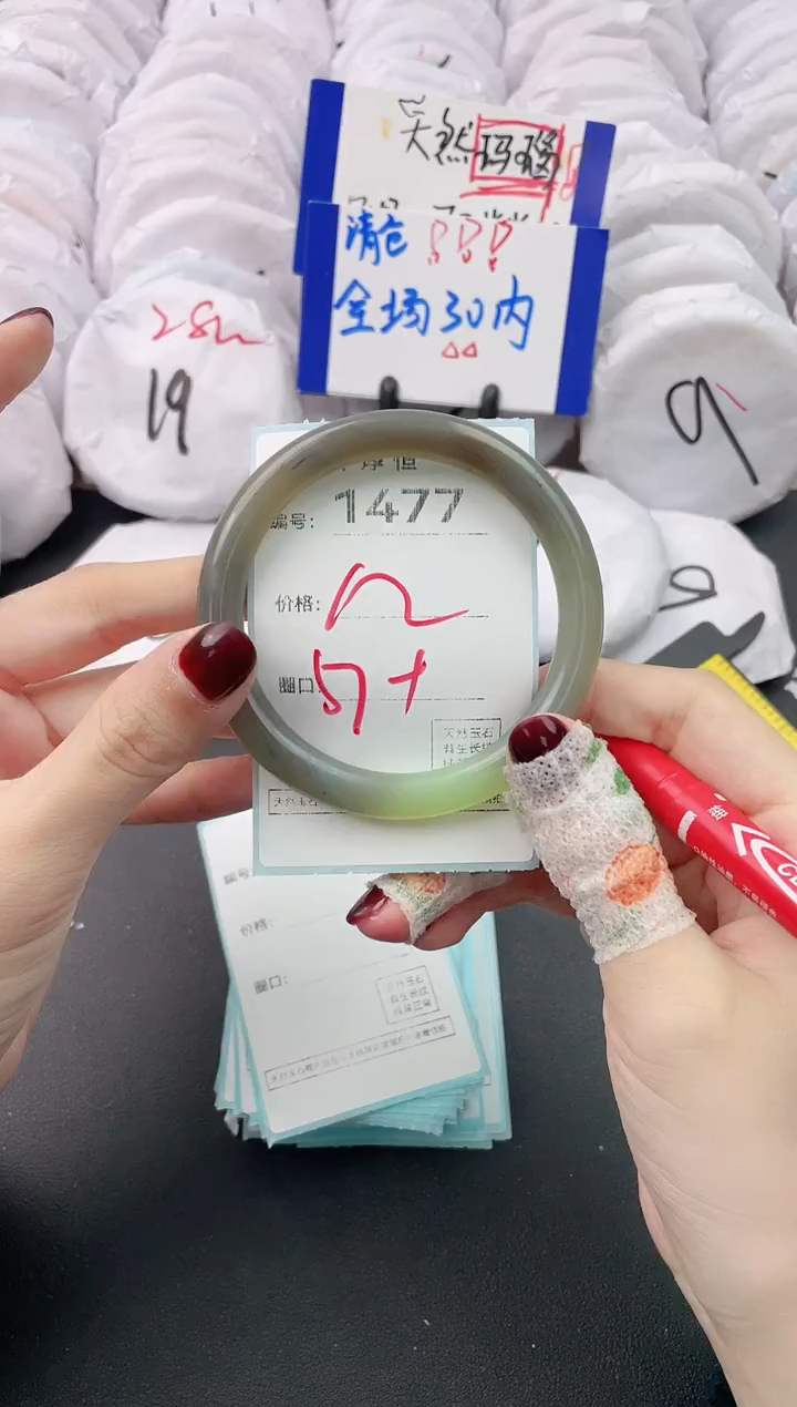 【闪购商品】玛瑙/玉髓手镯未镶嵌1477