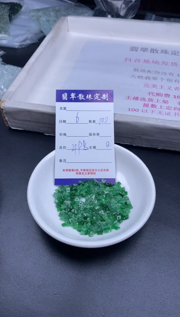 颈饰未镶嵌翡翠贞城散珠批发DIY编制多样性发货