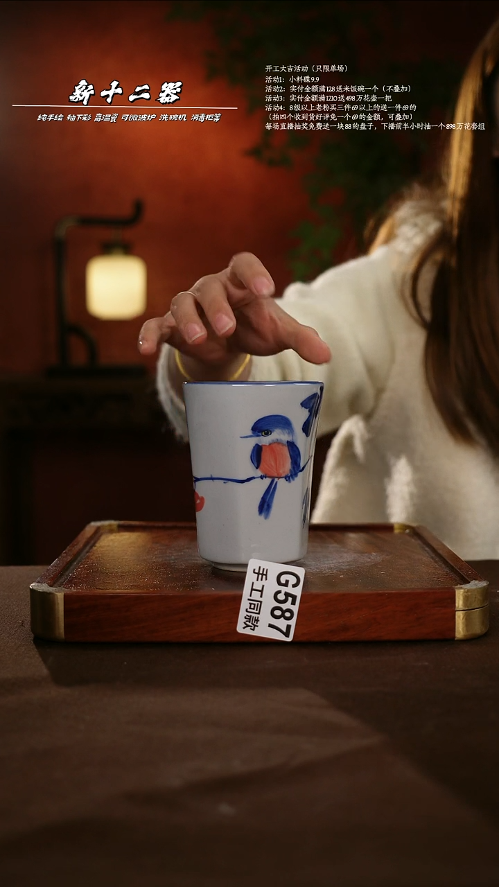 .G587新十二器瓷器