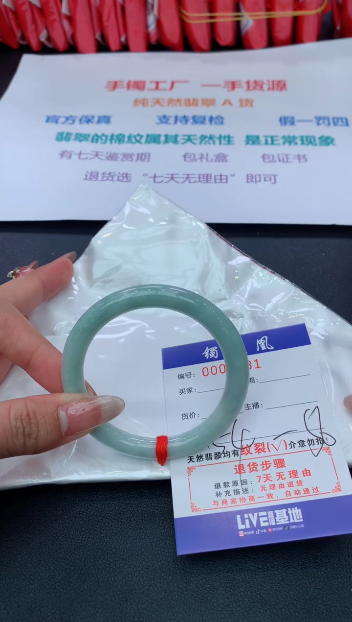 【闪购商品】翡翠手镯未镶嵌2025/2/15--63