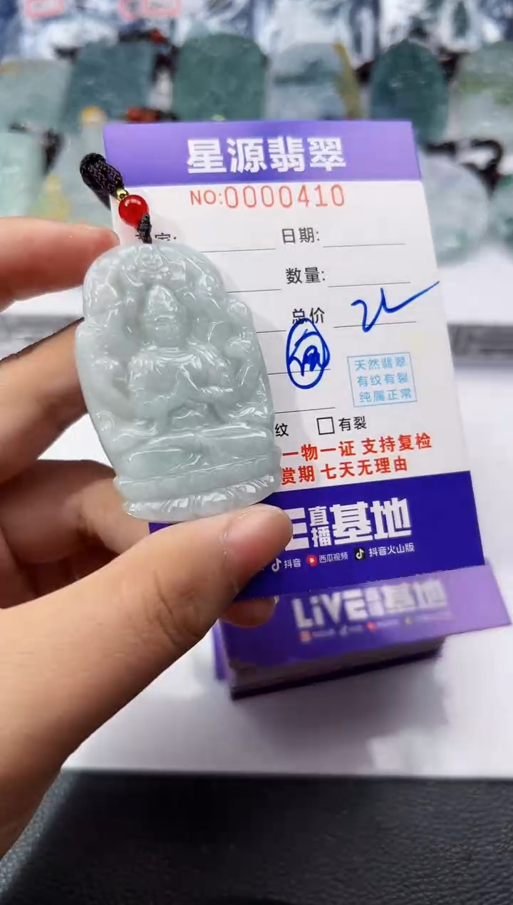 【闪购商品】翡翠颈饰未镶嵌吊坠