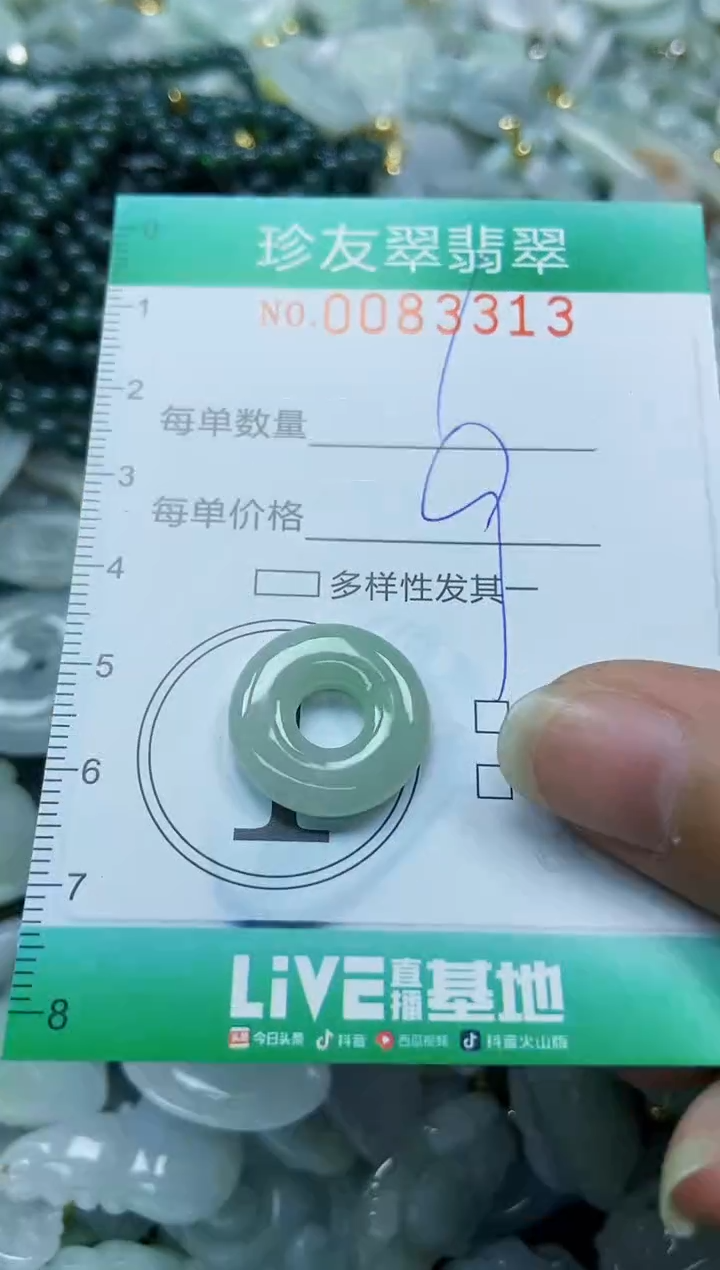 【闪购商品】翡翠颈饰未镶嵌闪购0083313