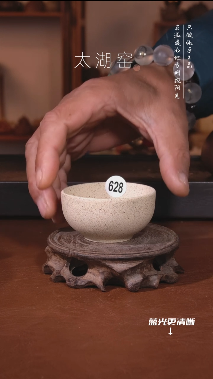 陶瓷太湖窑   628