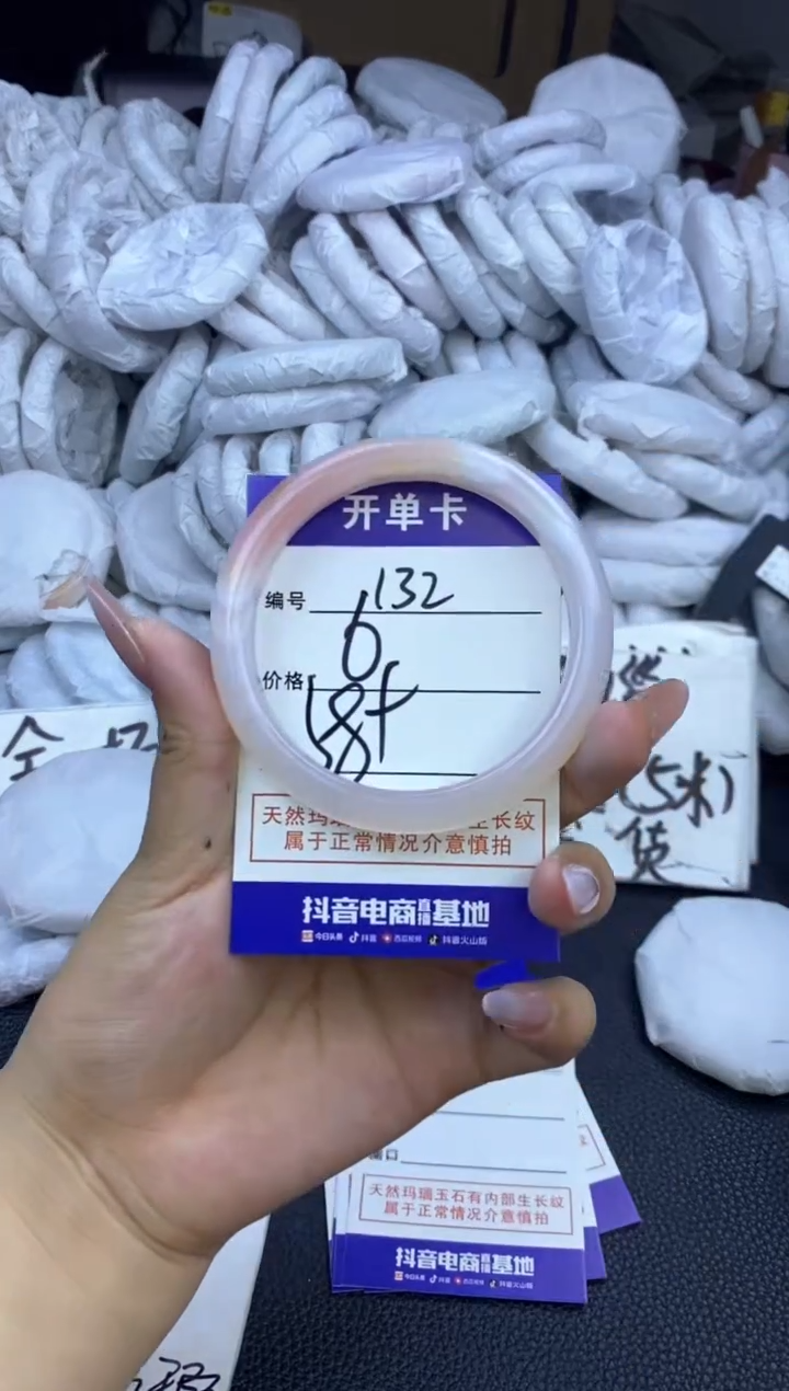 玛瑙/玉髓手镯未镶嵌132