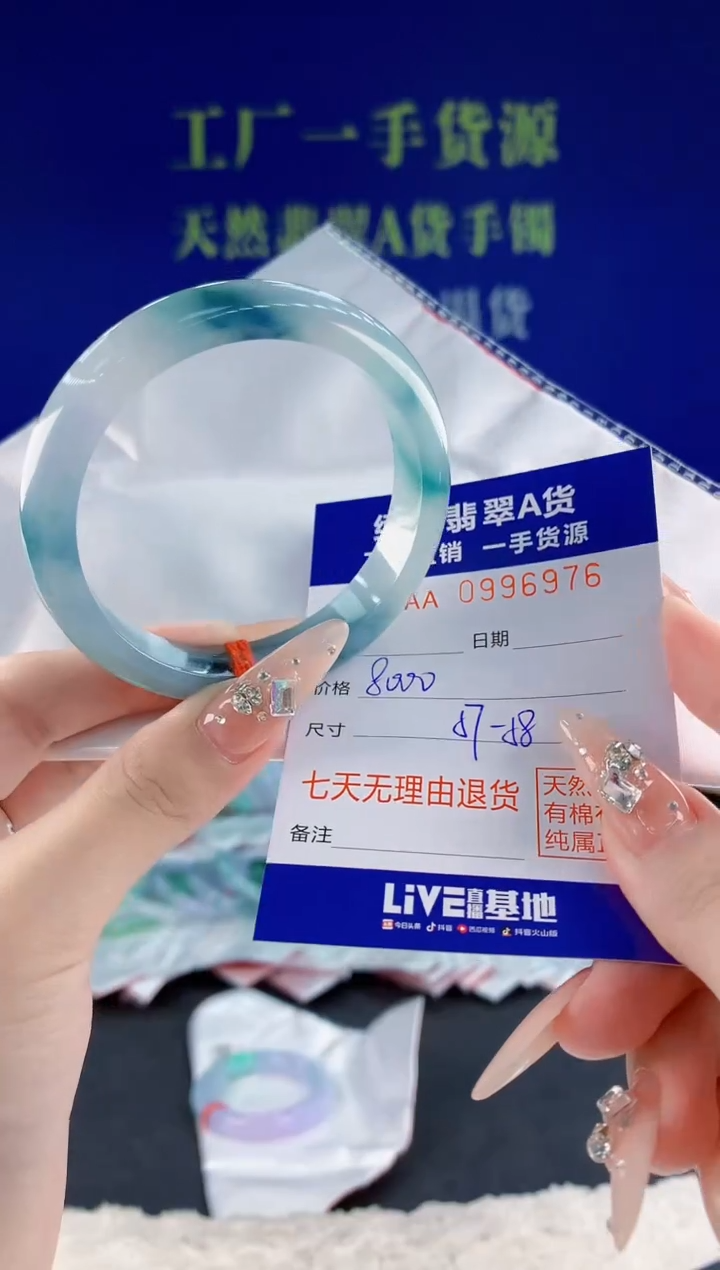 未镶嵌手镯翡翠76天然翡翠A货