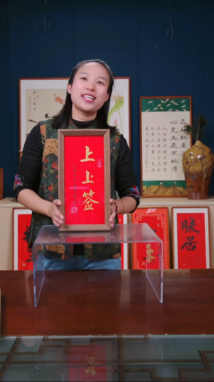 【闪购商品】书法作品 上上签 ，尺寸 18*35