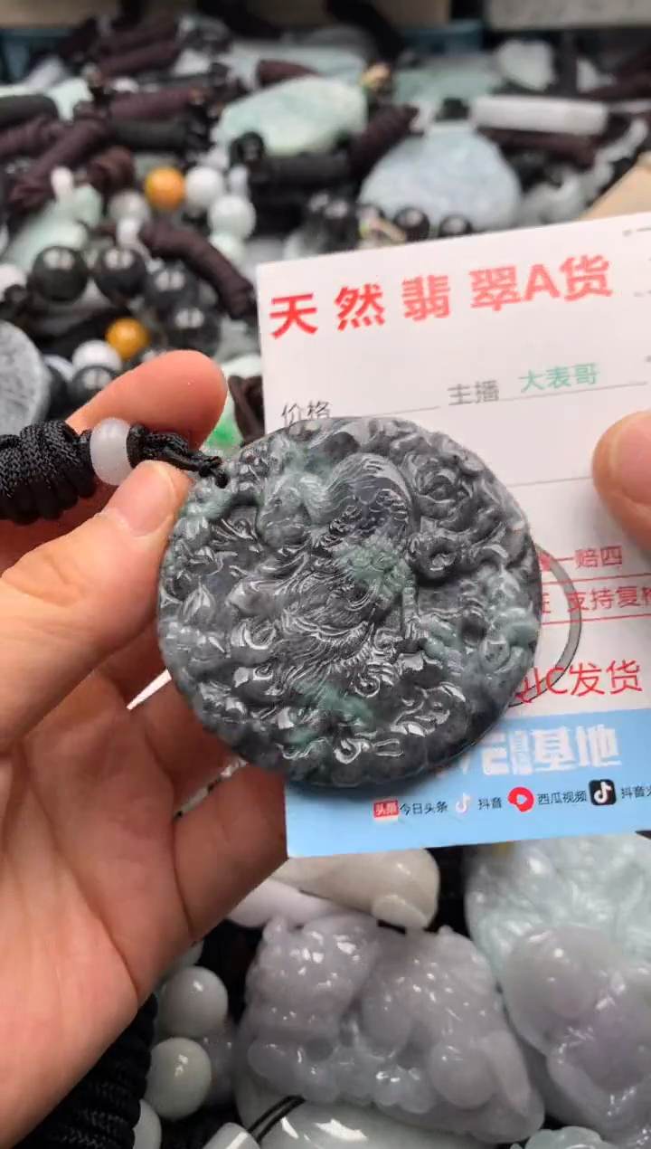 【闪购商品】翡翠吊坠(不含链)未镶嵌1