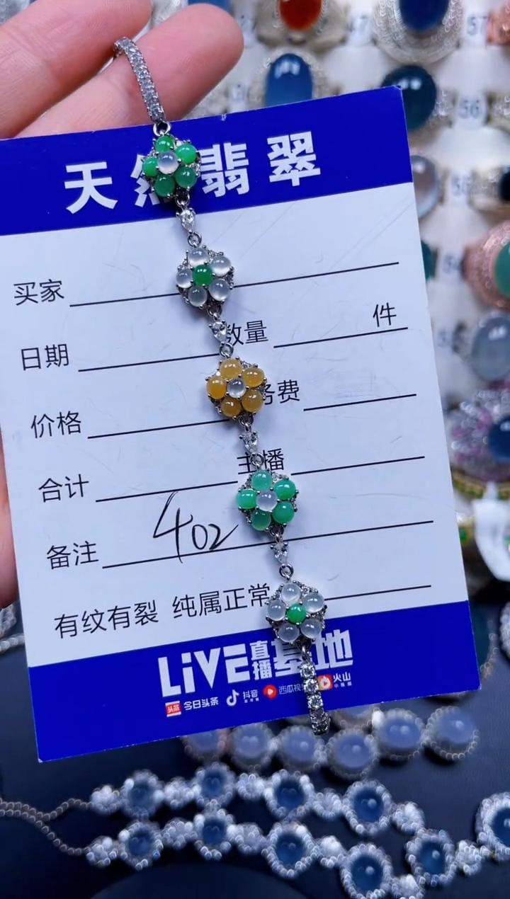 银S925镶嵌手链翡翠402