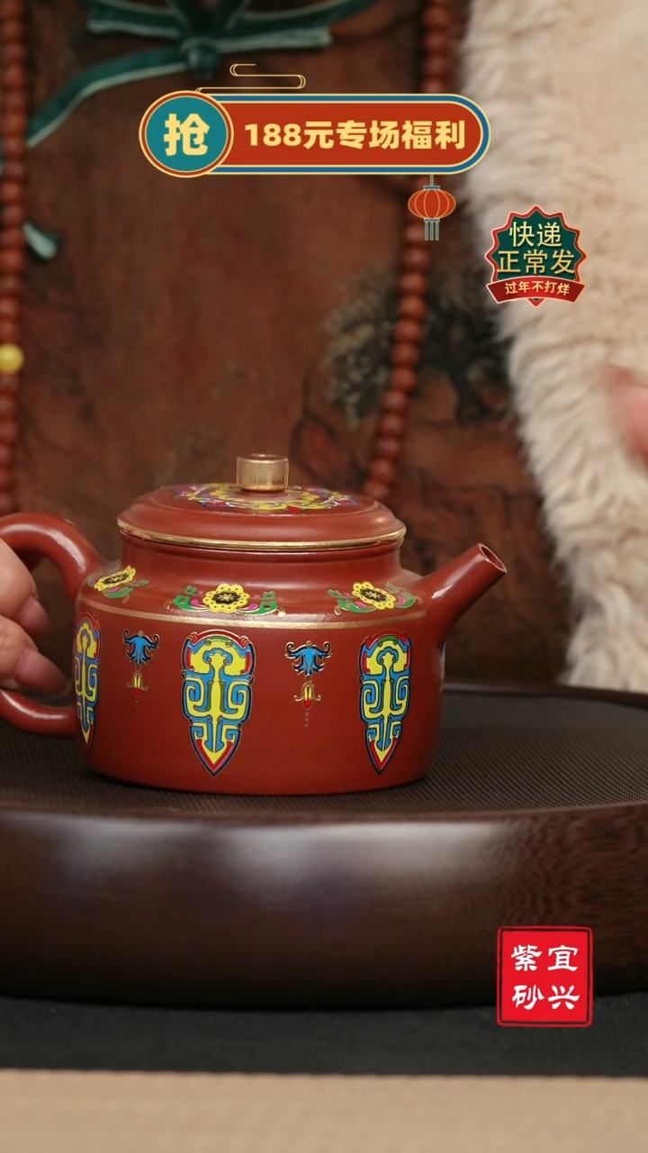 【闪购商品】紫砂茶壶176大红袍珐琅彩德钟壶