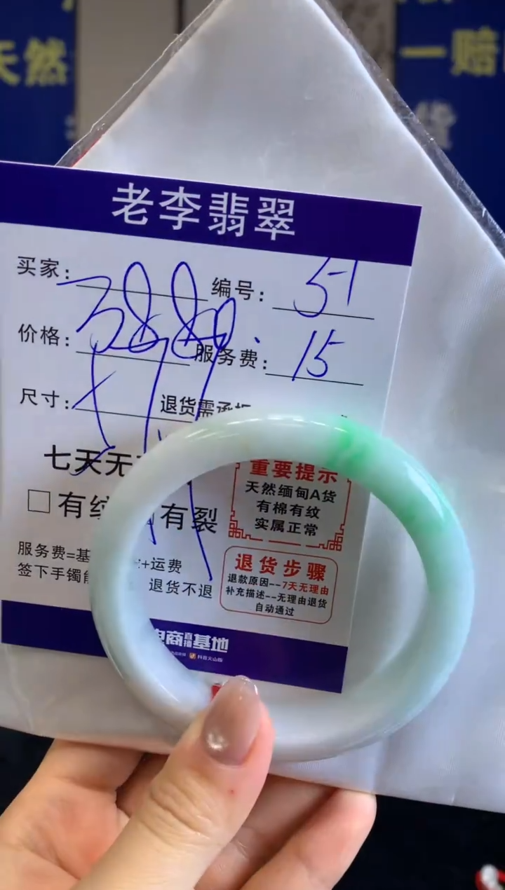 未镶嵌手镯翡翠翡翠手镯单样发一51