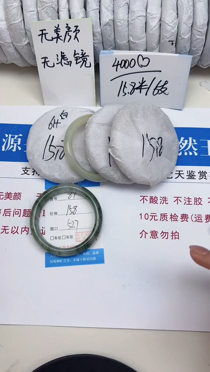 未镶嵌手镯石英质玉89-52/53