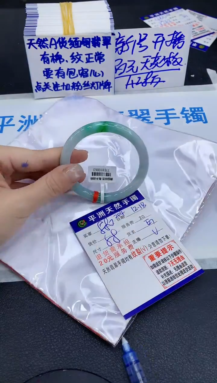 未镶嵌手镯翡翠A****️1