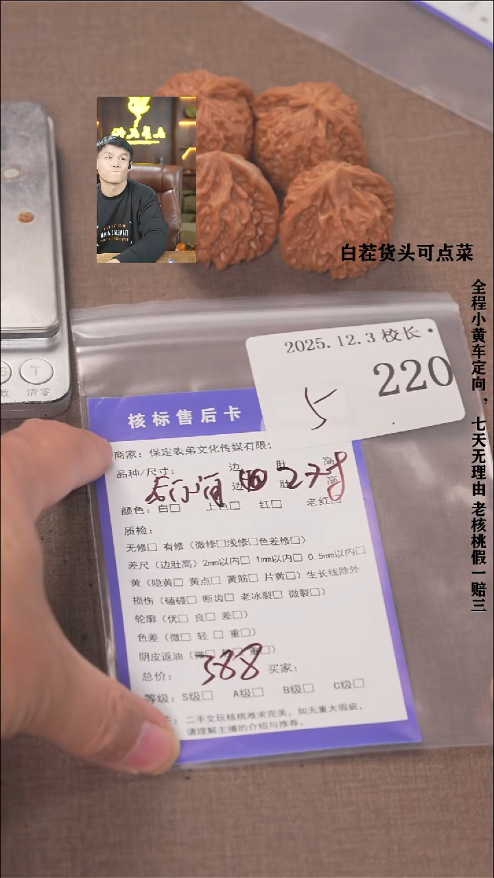 把件文玩核桃有*丶諘帝文化220龙门涧等2对