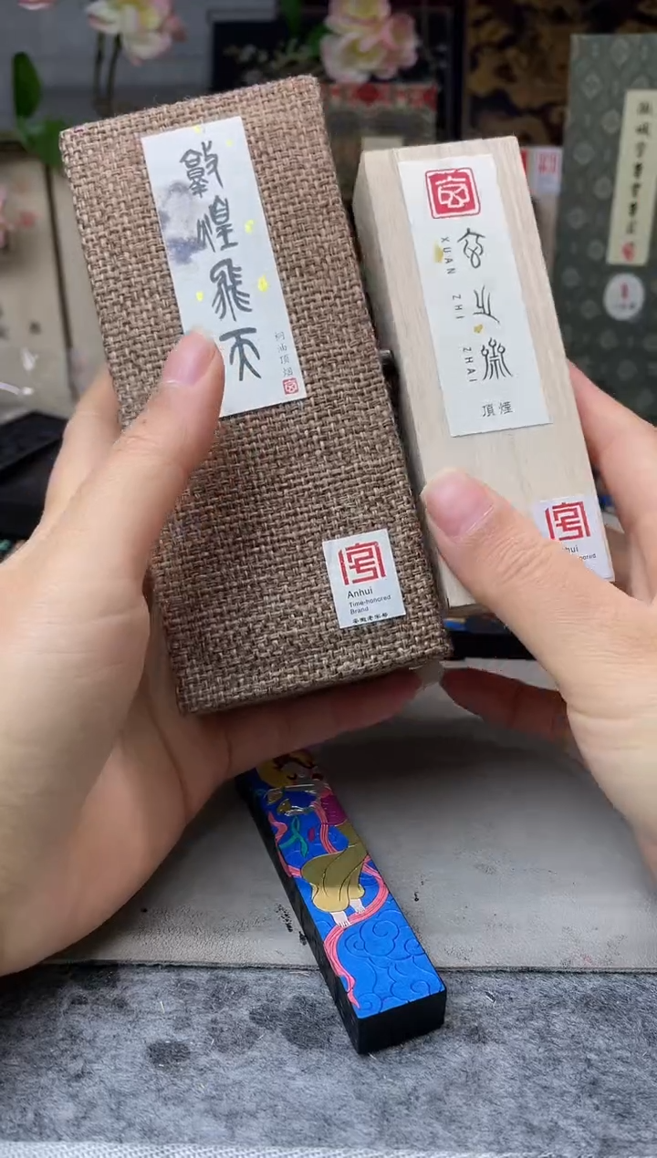 玄之斋 1两敦煌飞天+潇湘八景一锭（不挑版）