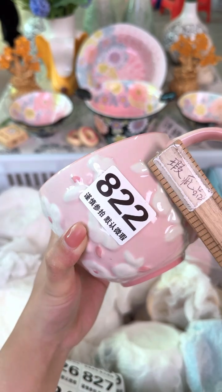 瓷片822默认微瑕15包邮库存1件