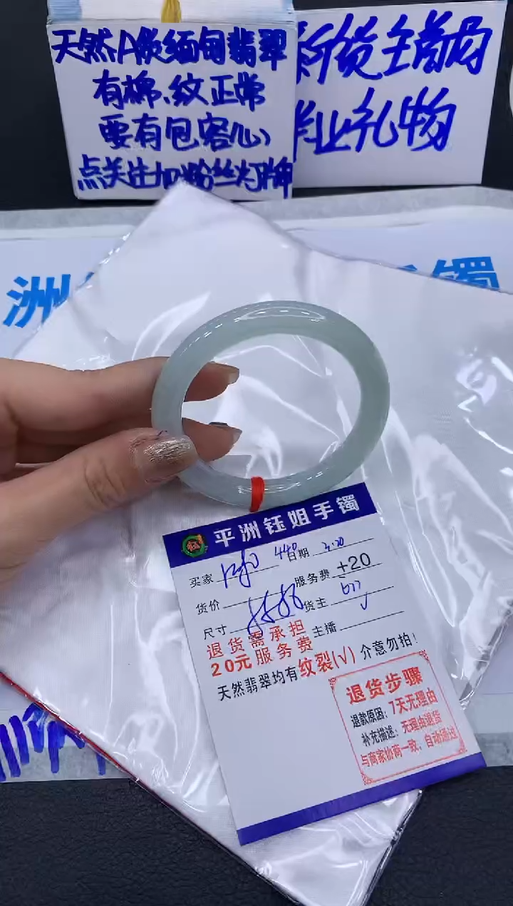 翡翠未镶嵌手镯1111111111