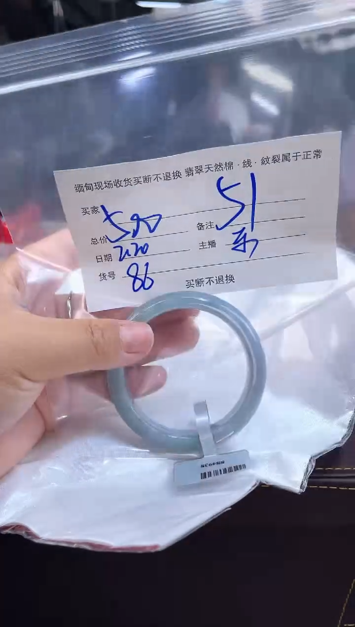 【闪购商品】定制翡翠手镯未镶嵌毛货手镯需精细抛光/51