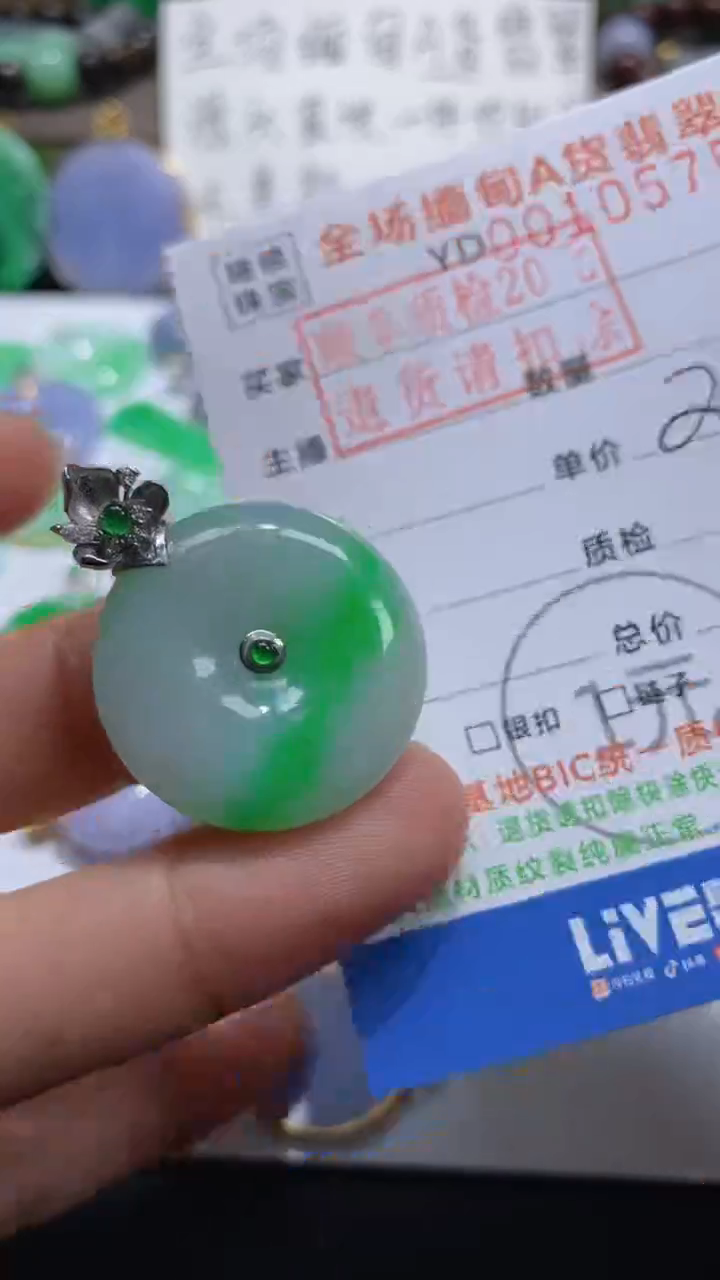 翡翠18K金镶嵌吊坠(不含链)平安扣