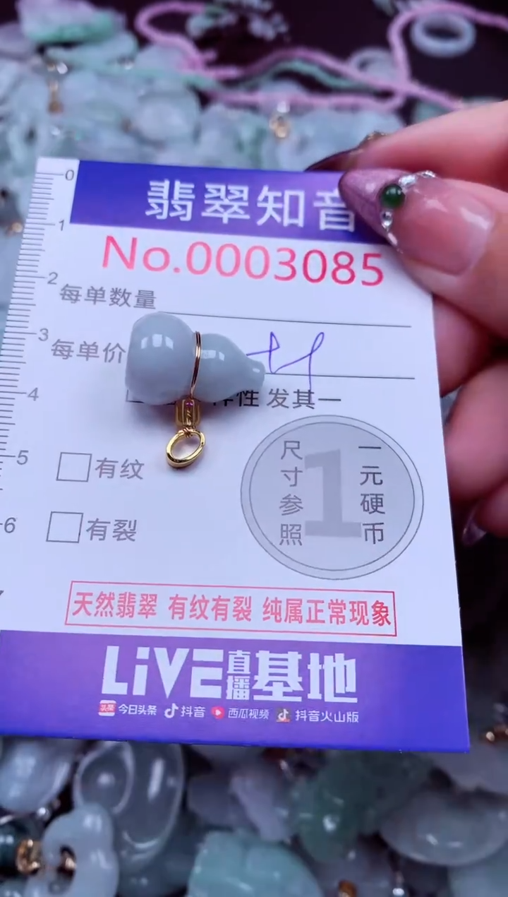 吊坠(不含链)未镶嵌翡翠3085