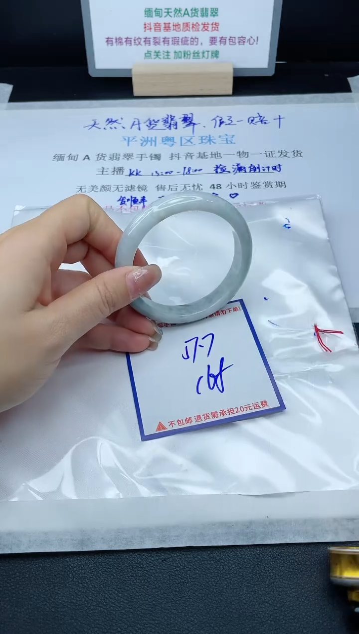 【闪购商品】翡翠手镯未镶嵌我